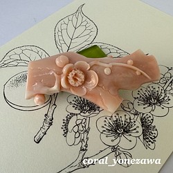 訳あり特価品⭐️珊瑚彫り帯留『初春の梅』R41029Y2 1枚目の画像
