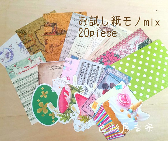 Junkjournal*ミニミニjournalと付録set☆彡 | mdh.com.sa