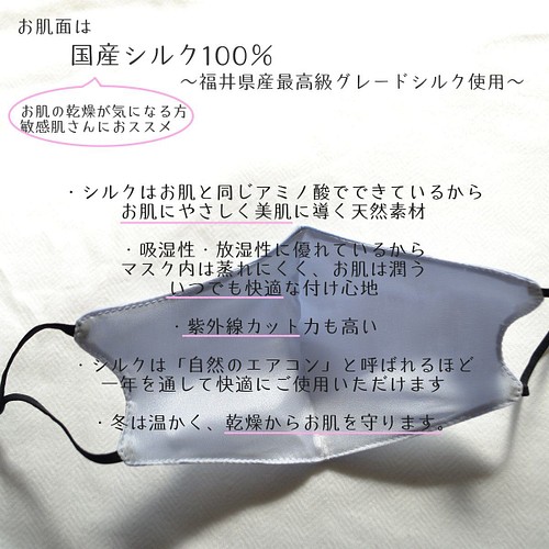 3d シルクマスク 国産シルク100 かっこいい 保湿 洗える 美肌 小顔マスク 敏感肌 蒸れにくい ヘリボーン 秋冬 マスク かにクリームコロッケ Uki 通販 Creema クリーマ ハンドメイド 手作り クラフト作品の販売サイト