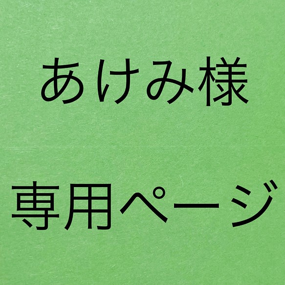 ももれおん様専用ページ 公式通販 inspektorat.madiunkota.go.id