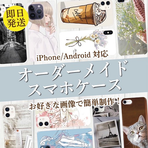 女性 イラスト スマホケース Iphone Android ケース シンプル おしゃれ スマホケース カバー Gifty あなたへ届ける最幸の贈り物 通販 Creema クリーマ ハンドメイド 手作り クラフト作品の販売サイト