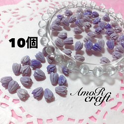 10個　つぼみ　花　ビーズ　マーブルパープル　紫　ビーズ通し穴有り　アモール 1枚目の画像
