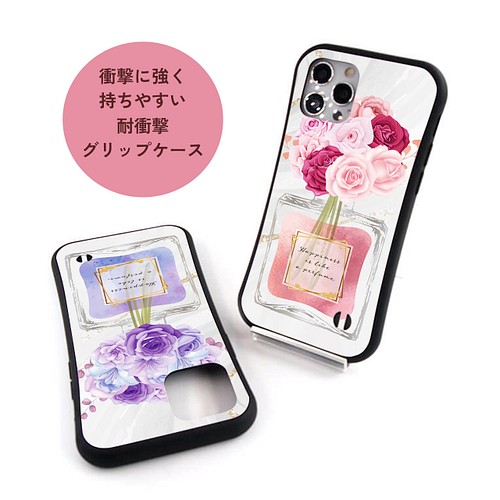 Iphone Android 花と香水の選べるスマホケース 強化ガラス グリップ バンパー ストラップ他 Iphoneケース カバー 受注制作 Juno And Junon 通販 Creema クリーマ ハンドメイド 手作り クラフト作品の販売サイト