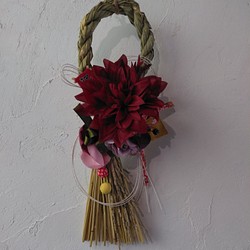 【国産稲わら使用】レッドダリアのモードなお正月飾り 1枚目の画像