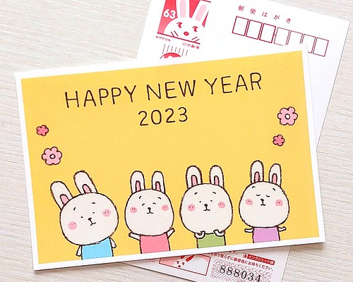 年賀状 2023年 5枚セット(お年玉くじ付き年賀はがき)③ メッセージ