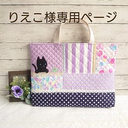 ほっこりねこちゃんのアップリケ レッスンバッグ/レッスンバッグ