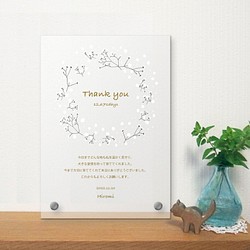 子育て感謝状 両親贈呈品 結婚証明書 結婚祝い メッセージプレート 透明 アクリル リース かすみ草 ドライフラワー 1枚目の画像