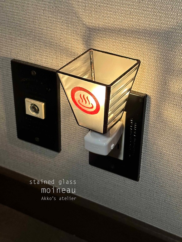 【♨️温泉マーク　ランプ】フットランプ　コンセントランプ　おやすみランプ　昭和アンティークガラス使用 1枚目の画像