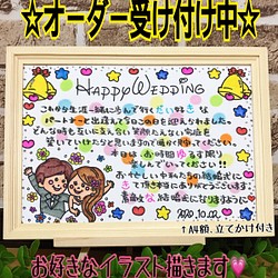 結婚祝いプレゼント ウェルカムボード 記念日プレゼント イラスト