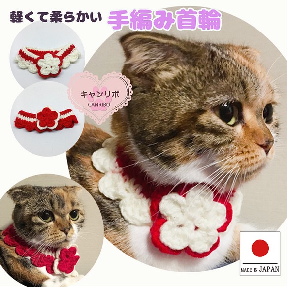 猫 首輪 二重お花の首輪✿クリスマス 1枚目の画像