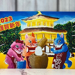 年賀状 うさぎのポストカード　うさちゃん達、金閣寺で餅つき大会！5枚セット　特別価格 1枚目の画像