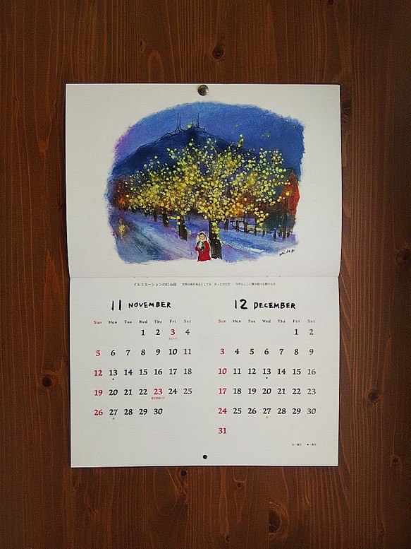 2023MIDOЯIカレンダー「心の旅　はこだて夢散歩」 1枚目の画像