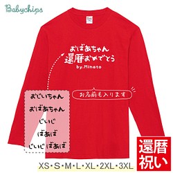 家族 Tシャツ のおすすめ人気通販｜Creema(クリーマ) 国内最大の