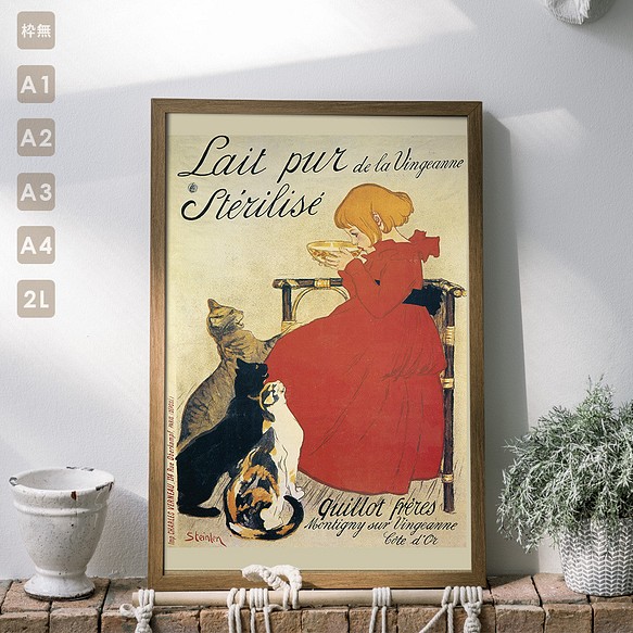 ポスター ビンテージ 猫と少女 ネコ アンティーク レトロ オリジナル