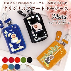 キーケース 写真入り スマートキー keycase 母の日 プレゼント 日本製 赤ちゃん 猫 犬 key-022 1枚目の画像