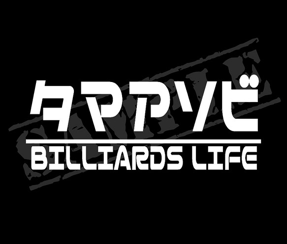 『タマアソビ BILLIARDS LIFE』 パロディステッカー　7cm×17cm 1枚目の画像