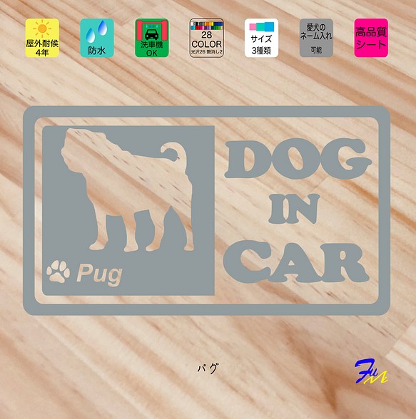 パグ DOG IN CAR② ステッカー 1枚目の画像