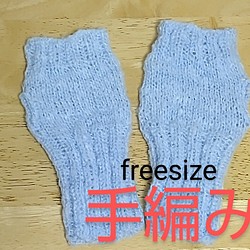 ハンドメイド　手編み　アームウｫーマ　指無し手袋　ベビーブルー　フリーサイズ 1枚目の画像