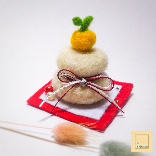 羊毛フェルトのミニミニお正月飾り・鏡餅・縁起物【受注製作】 羊毛 