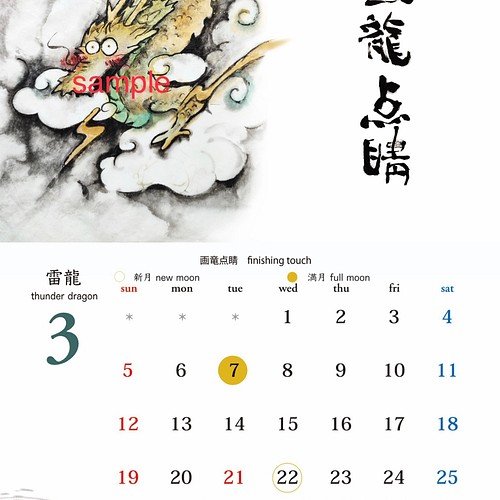 2023年（令和5年）カレンダー 彫健 fodexpo.com.co