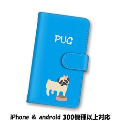 送料無料 スマホケース 手帳型 スマホカバー ブルー 犬 パグ 英字 iPhone android 1枚目の画像