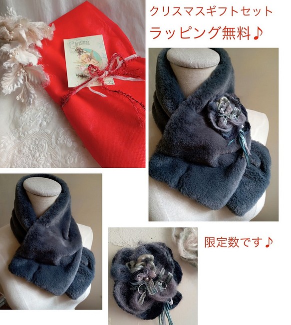 送料無料♪首もと暖か♥️ ♥️手つむぎ糸のフェルティングコサージュと日本製フェイクファーのセット♪ チャコール 1枚目の画像