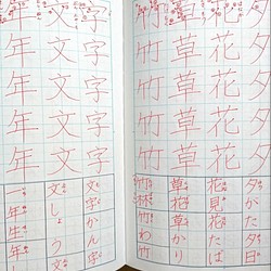 年少 小学1年生 1冊60ページ オーダー硬筆練習帳 ひらがな 漢字 名前 住所 雑貨 その他 こまきななデイズ 淺野白桜 通販 Creema クリーマ ハンドメイド 手作り クラフト作品の販売サイト