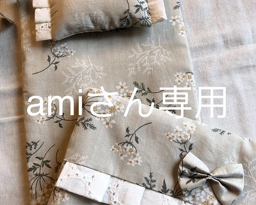 amiさん専用 生地 cc 通販｜Creema(クリーマ)