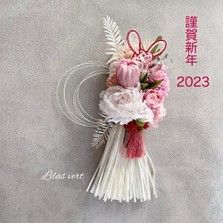 しめ縄飾り  2023  φ12cm (2way ホワイト系)