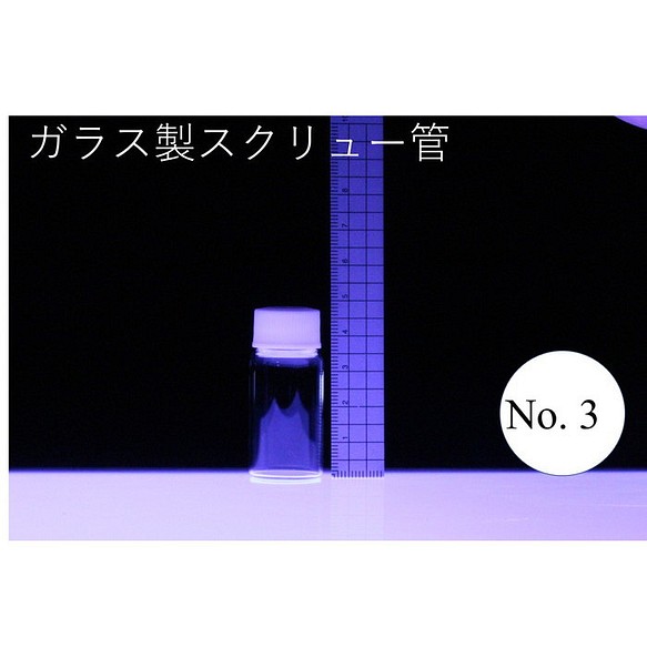 ラボランスクリュー管瓶 ケース売り 100本入り No.3 9ml ガラス瓶 ハー