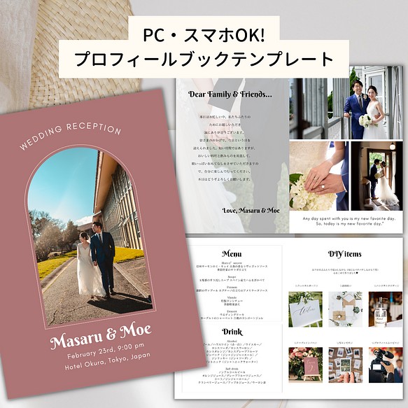 new! プロフィールブック テンプレート 結婚式 DIY iphone メニュー