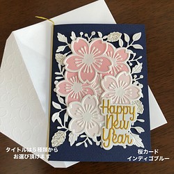【送料込】メッセージカードとエンボス封筒　桜　インディゴブルー 1枚目の画像