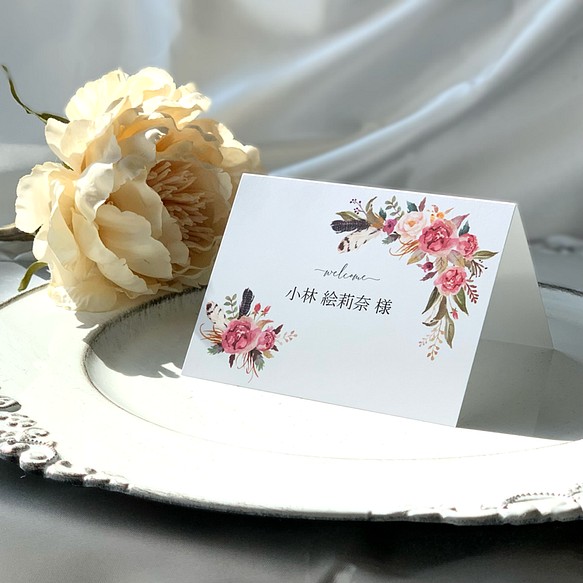 【席札】 結婚式 花柄A 1枚70円