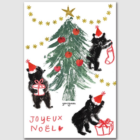 postcard 1枚「クリスマスカード　こぐまサンタのプレゼント」xmas21 1枚目の画像