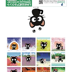 2023カレンダー/黒猫りっちー君シリーズ（A3吊り下げタイプ） 1枚目の画像