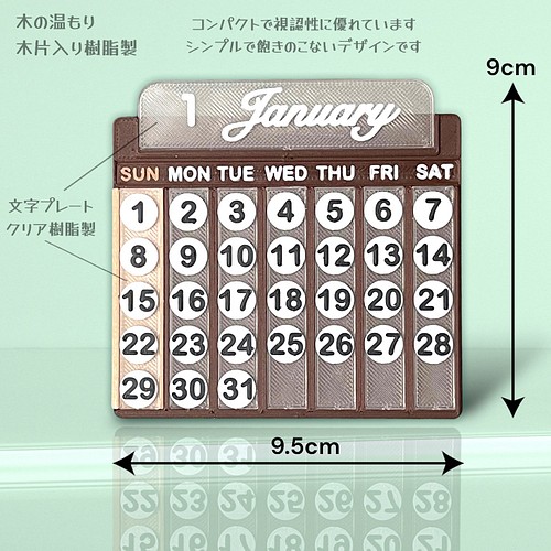 万年カレンダー コンパクト 卓上 シンプル  木片入り樹脂