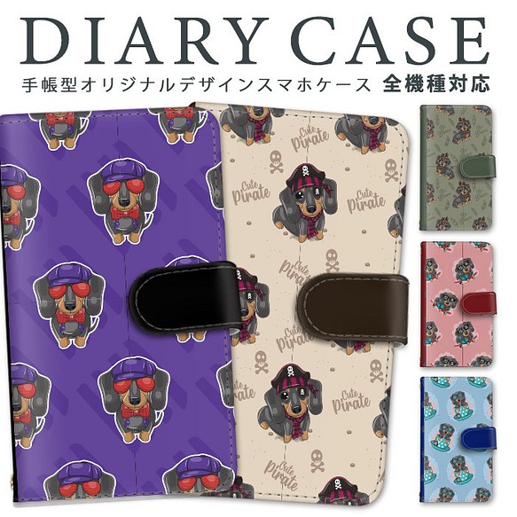 大人気 可愛い犬ドッグイラストオシャレ手帳型スマホケース全機種対応iphone Android送料無料カバー スマホケース カバー A マウス 通販 Creema クリーマ ハンドメイド 手作り クラフト作品の販売サイト