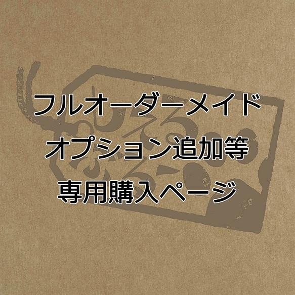 オプション付き専用ページ(82×40×40) - 爬虫類/両生類用品