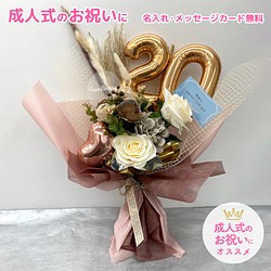 成人祝い バルーン 周年祝い 誕生日 成人式 ハタチ 20歳 成人式ギフト