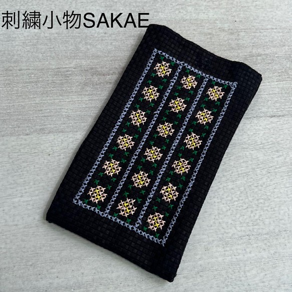 刺繍生地のメガネケース ハンドメイド かすみ草刺繍柄 MS10-