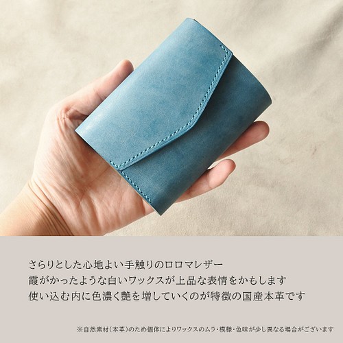 ☆再販☆コンパクトな革財布 / ブルー / 本革ロロマレザー使用 マット 