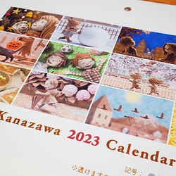 【壁掛け】2023 紙で作ったメルヘンカレンダー【A4サイズ】 1枚目の画像