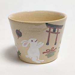 そばちょこ形フリーカップ　～うさぎの初詣～ 1枚目の画像