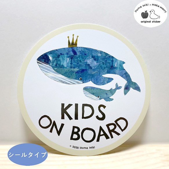 Kids on Board 「くじらのおやこ」 車用 ステッカー/シール／ こどもが ...