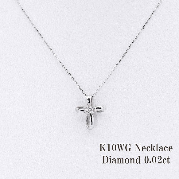 K18  WG    0.90ct  ダイヤモンド ネックレス　クロス