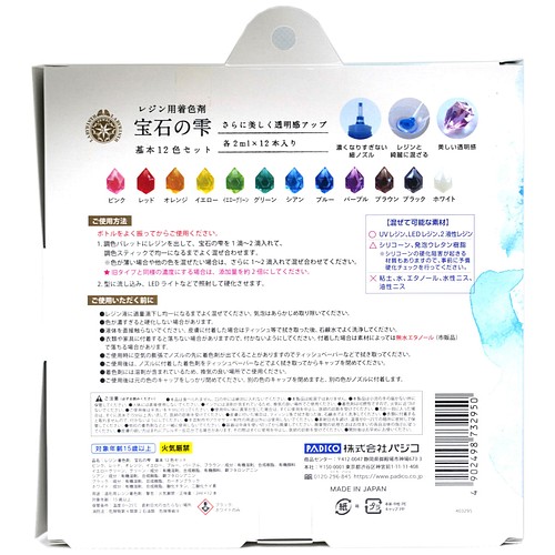 レジン用着色剤 宝石の雫 基本12色セット【LEDレジン、UVレジン、２液