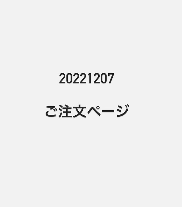 M I 様 ご注文ページ 中皿 鈴木亜以 通販｜Creema(クリーマ)