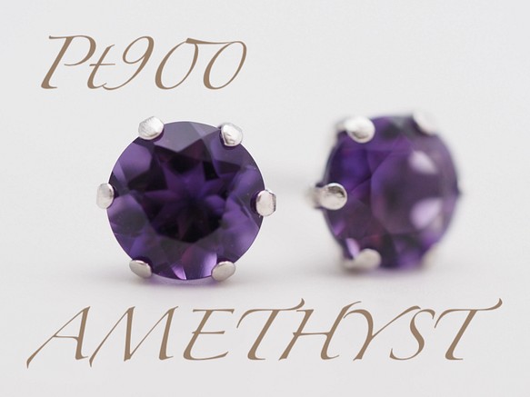 2月誕生石 アメシスト～ No.3290 Pt アメシスト0.80ct ピアス ピアス