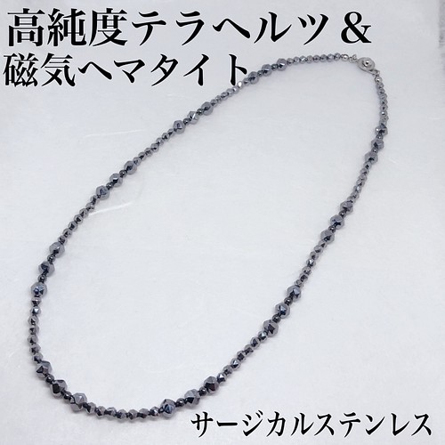 2002年春 テラヘルツ4mm.6mm＆磁気ヘマタイト丸3mmネックレス50cm＋