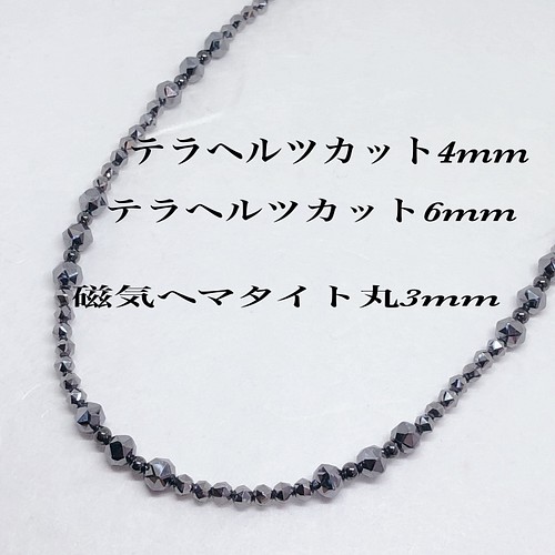 2002年春 テラヘルツ4mm.6mm＆磁気ヘマタイト丸3mmネックレス50cm＋